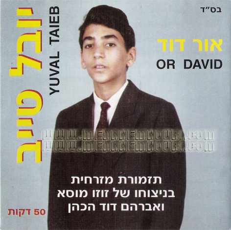 Artiste Youval Taieb The Piyout artiste youval taieb the piyout